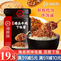 Haidilao rice sauce boutique beef sauce 200g good meal mix with meal noodles sauce under chili sauce