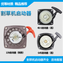 Backpack lawn mower start pull plate assembly 139 140 145 GX35 gasoline brush cutter mower accessories