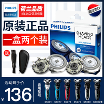 Philips razor head SH30 21 original blade knife net suitable for S510 S570 550 560 512
