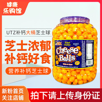 U.S. direct mail UTZ Cheese ball baby calcium cheese cheese ball 992 2g snack big bucket