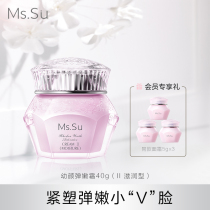 MsSu Honey Su Japan imported Yanhong condensed time young face elastic tender essence cream Anti-dry moisturizing wrinkles firming brightening