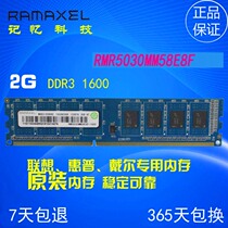 Ramaxel Memory 2G DDR3 1600 Lenovo Desktop memory RMR5030MM58E8F Compatible 1333