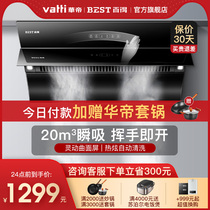 Huadi Bai De E303C2 side suction automatic cleaning large suction range hood Kitchen household oil ring oil tabata machine