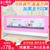 Tadpole children fence 2 m 1 8 bed guardrail vertical take-off and landing baby shatter-resistant fence high baffle