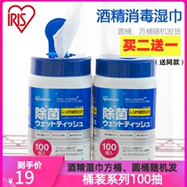 Japan Love Rieth Alcohol Disinfection Wet Wipes Bucket Home Desk Clean Skin Except Bacteria 100 Cramps Buy Two Send a