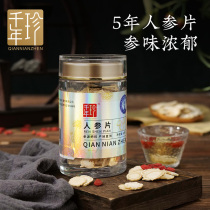 Northeast Changbai Mountain ginseng slices dry goods ginseng slices 60g whole slices soaked in water tea soup ginseng slices ready to eat