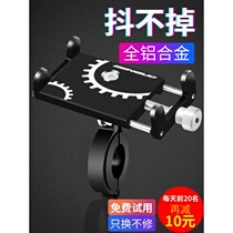  Variable speed racing mountain bike Giant bicycle accessories Daquan universal mobile phone car bracket navigation car fixed