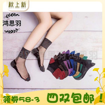 New Year Honghong Siyu glass silk silver onion cotton bottom silver onion silk socks stockings anti-hook silk cute women socks