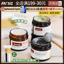 Australia swisse Manuka honey cleaning mask shrink pores adsorption blackhead to powder smear mud film