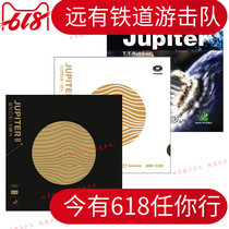 Railway Liu Ji Kang Galaxy National Team Jupiter 2th 9025 Table Tennis Rubber National Wood Set Glue Adhesive North Korea