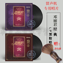 Teresa Teng lp vinyl record 50th anniversary selection of nostalgic golden Music old-fashioned phonograph dedicated 12-inch disc turntable