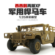 1 35 reprint XF Hummer truck armored transport assault off-road vehicle assembly model US military jeep
