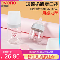 Edley glass bottle High Borosilicate material newborn baby anti-drop protective cover tempered and boiled recommended