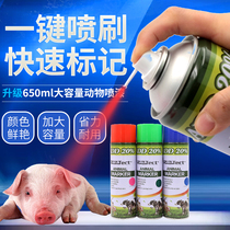 Pig Mark spray veterinary spray paint pig body brush animal Mark Mark spray animal breeding Special