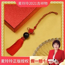 Mai Lingling Jiqing Hall (harmony wealth-Obsidian door hanging) good luck Pearl Chinese knot pendant small decoration