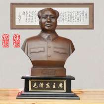 Grandpa Mao bronze statue Pure copper Great man bust statue Chairman bronze sculpture statue Business meeting gift souvenir