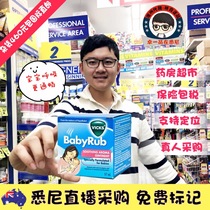 Australia Vicks Baby Balsam Baby Baby natural smell nose soothing nose ointment 50g Australian direct mail