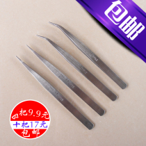 Imported thickened stainless steel straight elbow tweezers thread clip Clothing sewing clip Needle threading clip
