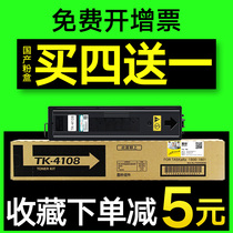 Seismic printing for Kyocera 1800 powder box TASKalfa 1801 Toner Toner TK4108 powder box