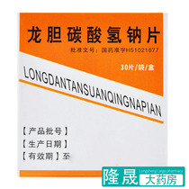Golden Pharmacist Gentian Sodium Bicarbonate Tablets 30 Tablets Appetite Lack of Hyperacidity Dyspepsia Stomach Drugs