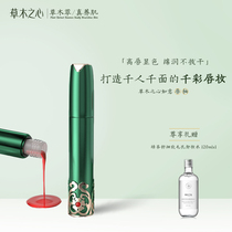 The heart of grass and wood lip glaze niche brand enduring matte spring white students do not pull dry tomato color