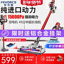 German Fivos wireless vacuum cleaner Home Large suction handheld powerful de-mite eluting suction trailers