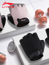 China Li Ning wear-resistant dew guide body upward horizontal bar anti-cocoon fitness non-slip mens and womens equipment training gloves transport