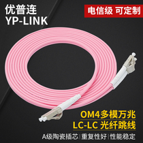 OM4 10G Multimode Dual Core Fiber Jumper LC-LC SC FC ST 3m 5m10m 20m 40G Pigtail