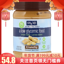 现货fifty50粗粒花生酱美国原装进口 不加糖无反式脂肪低升糖健身