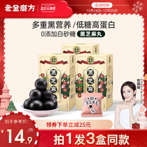 3 boxes of old gold mill black sesame ball nine Sesame ball snacks instant official flagship store Maru