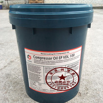 Caltex Compressor Oil EP VDL 100 150 68 46 32 Air Compressor Oil 18 Liters