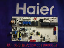Original Dress Hail Cabinet Air Conditioning Computer Board 0011800063J Motherboard KFR-50L KFR-50L HAF12 Inner Computer Board