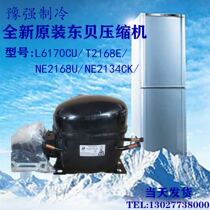 Dongbei refrigerator compressor L6170CU T2168E NE2168U R 290 freezer low temperature cabinet