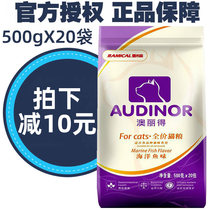 Independent packaging) Remi Gao cat food Australian big bag cat food 500g * 20 cat kitten stray cat 10kg