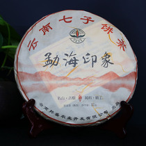 Yunnan bondsinasia shai qing Pu-erh tea impression gu shu cha lao shu cha ripe Xishuangbanna Menghai qi zi bing 375g