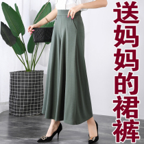 Mom summer thin wide-leg culottes Children high waist loose middle-aged and elderly nine-point women large size casual ice silk pants