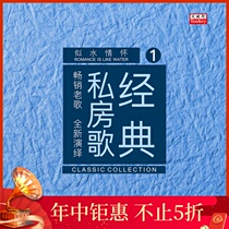 (Heaven and Earth) Li Sheng Video produced Classic Private House Song-Like Water LP