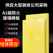 Wall filling sound insulation materials Sound-absorbing cotton glass wool roll fireproof rock wool KTV insulation insulation sound insulation board materials