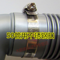 Lengthened 50 sewer pipe Stainless steel sink drainage large hose thickened vegetable basin downspout fittings