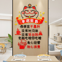 Restaurant noodle restaurant snack fast restaurant shop background wall decoration 3d three-dimensional acrylic wall sticker paper