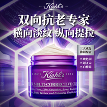 Kiehls Ke Yans purple glass A cream 50ml Bose