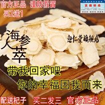 Sea Quenching of the Ginseng Extraction Sea Pawn for the wild (Buy 2 Fat 3) 1 4 blockbuster Anti-counterfeit delivery of medlar