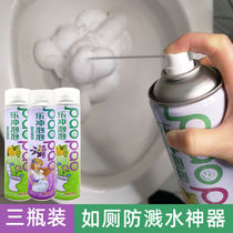 Toilet splash-proof water artifact Bubble deodorant aromatherapy foam deodorant deodorant to odor toilet fragrance type disinfection toilet