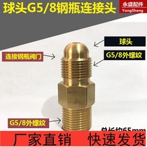 New G5 8 double male cylinder conversion head oxygen regulator connector double outer wire connector cylinder conversion