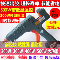 Industrial grade adjustable temperature 300W constant temperature 400W 500W high-power hot melt glue gun lengthy nozzle feeding Rod