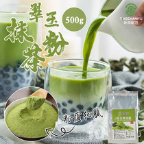 Cuisu Smear Tea Powder Two-in-one Smear Tea Powder Green Tea Powder Milk Tea Baking Raw Material Edible Yu Cured Tea 500g