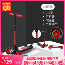 Good Child Scooter 1 - 2 - 3 - 6 years old three - wheel children skiing baby flash beginner skater