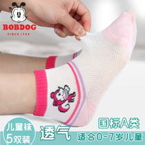 Baby socks pure cotton summer thin section 0-1-3-5-7-year-old children girls baby spring and autumn mesh socks