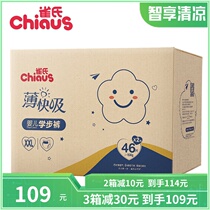 Pines thin fast suction pull pants XXL92 pieces baby diapers XXL code toddler mens and womens baby ultra-thin breathable