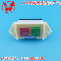 Electromechanical waterproof start switch LA-15A button switch bench drill switch control button switch